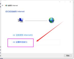 Windows 10系統(tǒng)創(chuàng)建寬帶連接的完整圖文教程